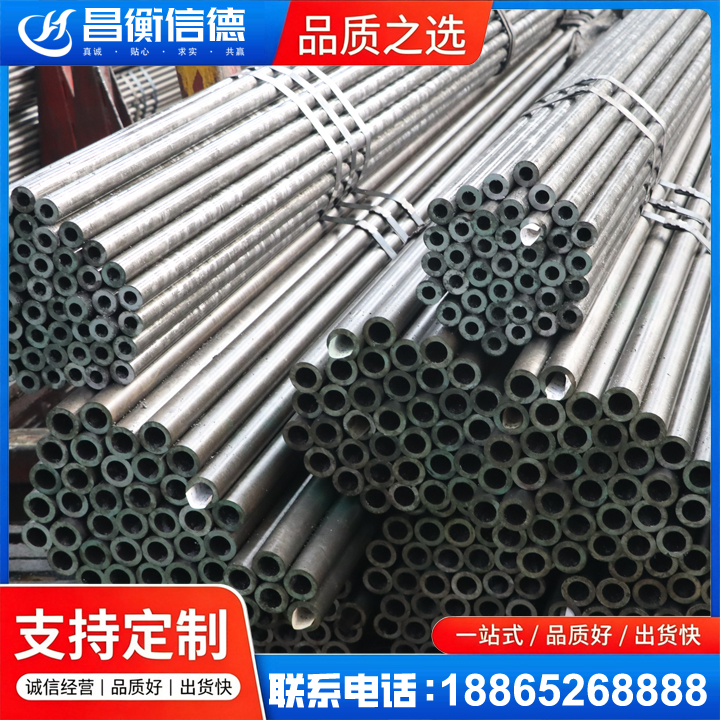 北京光亮精密钢管